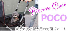 �ԥå��������� ���̼������� POCO�ʥݥ���