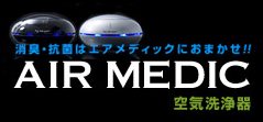 ���������� AIR MEDIC