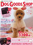 DOG GOODS SHOP vol.19／芸文社