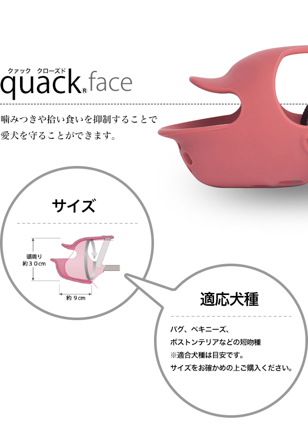 OPPO】quack face オッポ クァックフェイス / Mサイズ - AsoboLabo  カタログサイト（ペット事業のコンサルティング、業務用トリミング用品卸し、トリミングサロン開業、ペットショップ様の商品卸しなどペット事業に特化）