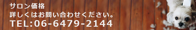 お問合せ