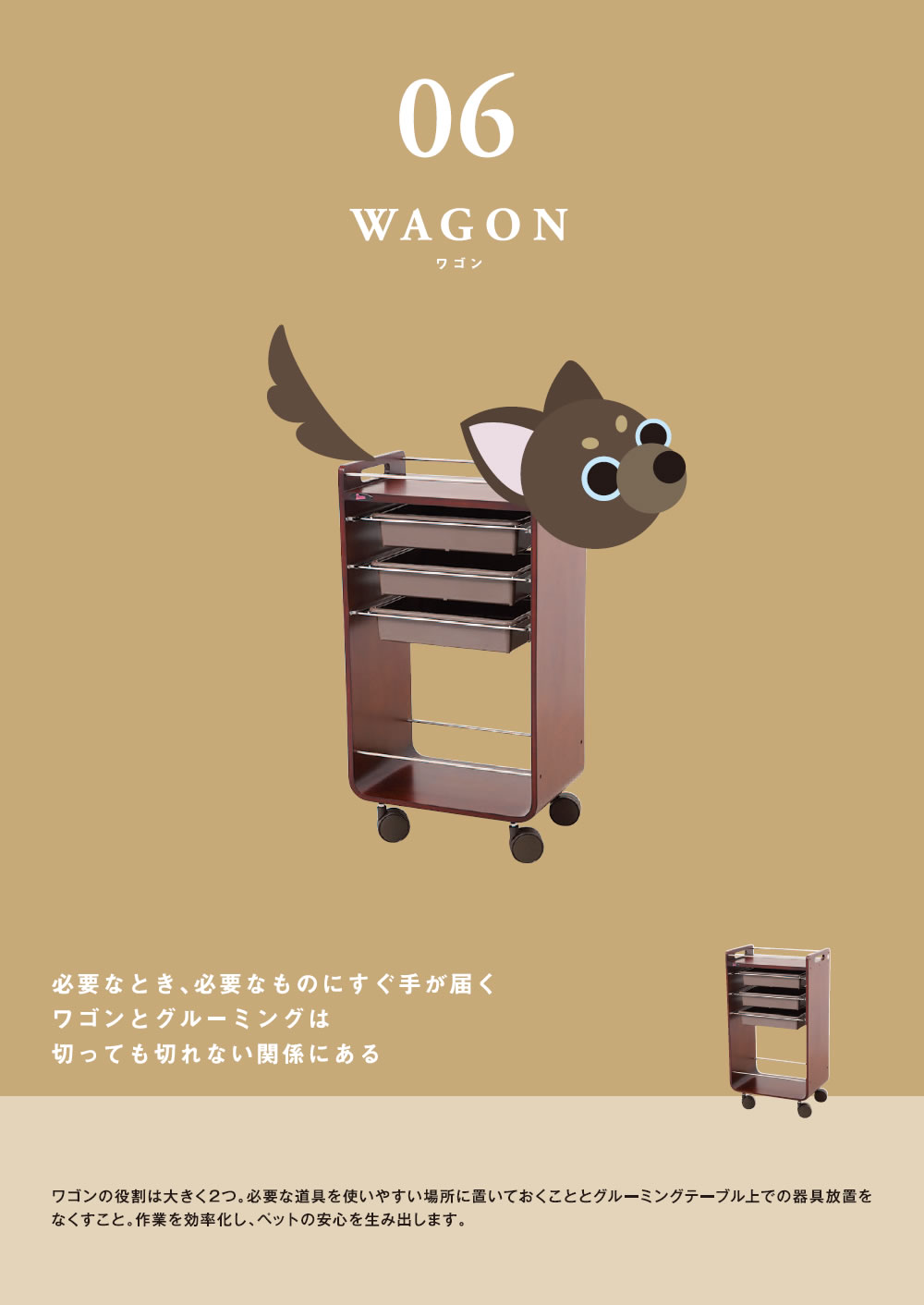 ワゴン