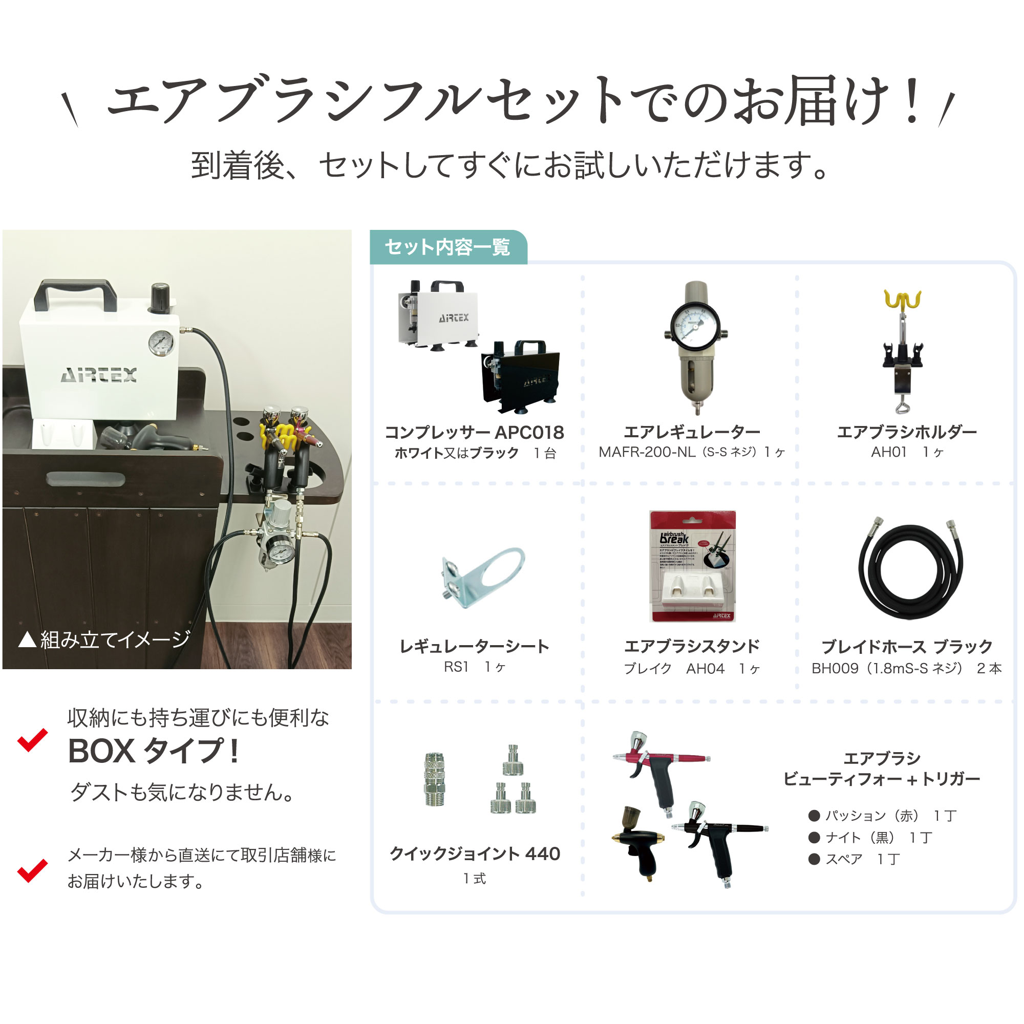 ホシカル×エアブラシ プロ仕様セット 特別販売キャンペーン