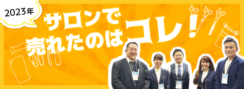2023ǯ줿Τϥ졪