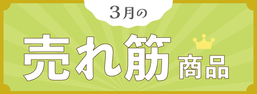 Selling Items〜ھʤԥåå〜