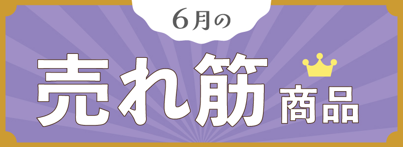 Selling Items〜ھʤԥåå〜