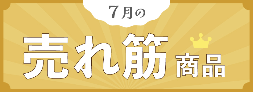 Selling Items〜ھʤԥåå〜