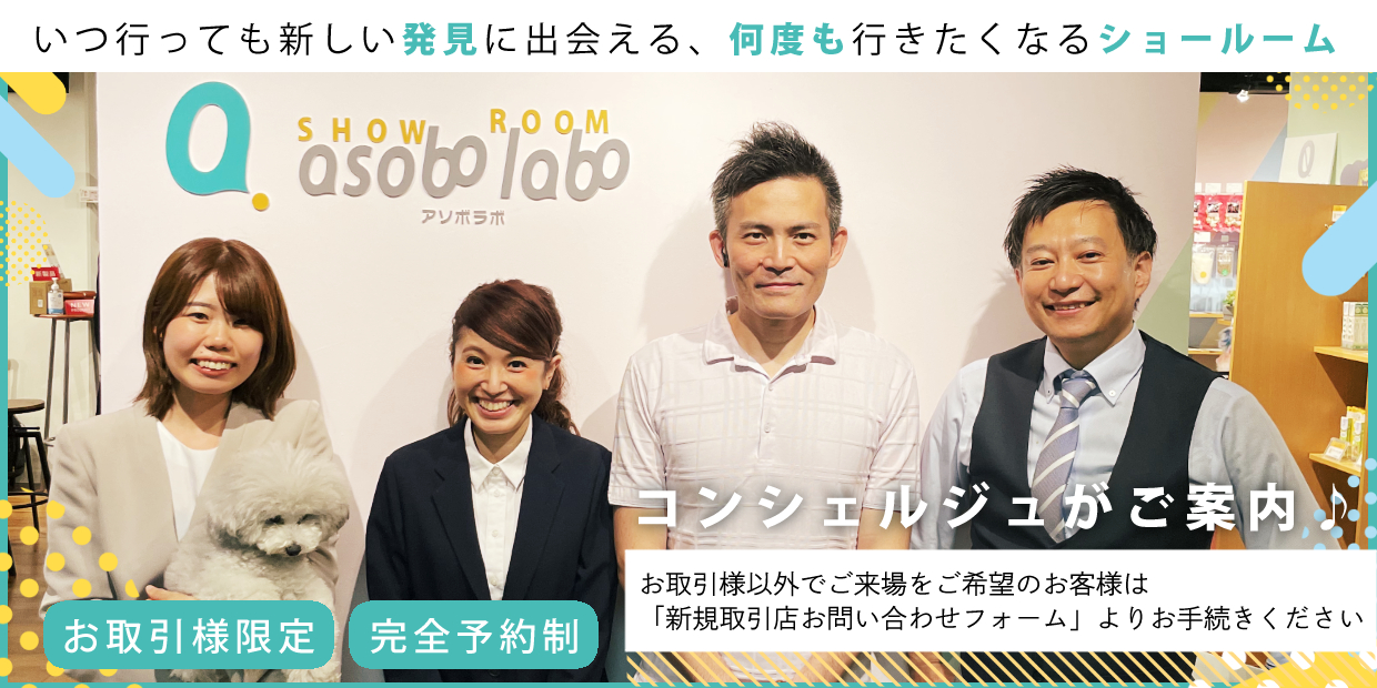 ショールーム