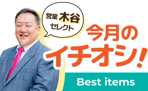 営業セレクト