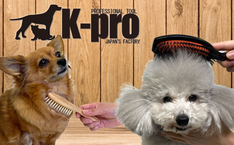 K-PRO天然毛ブラシ