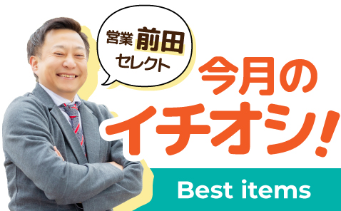 営業セレクト