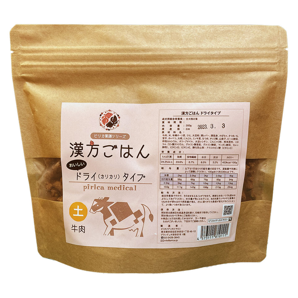 漢方ごはん】ドライタイプ 200g / 500g ＜木・火・土・金・水＞ - AsoboLabo  カタログサイト（ペット事業のコンサルティング、業務用トリミング用品卸し、トリミングサロン開業、ペットショップ様の商品卸しなどペット事業に特化）