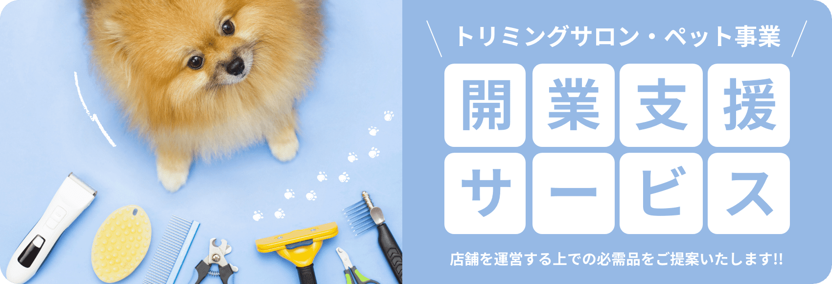 ȥߥ󥰥󡢥ڥåȻȡȻٱ祵ӥŹޤ򱿱ĤǤɬʤƤޤ