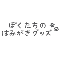 ぼくたちのシリーズ