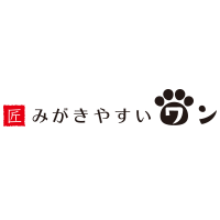 みがきやすいワン