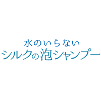 シルクの泡シャンプー