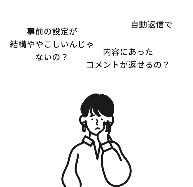 フォロートークで解決