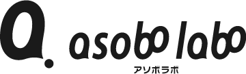 アソボラボ