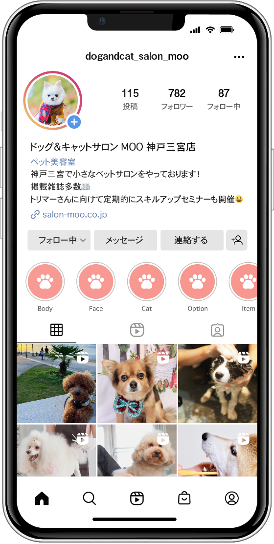スマートフォン