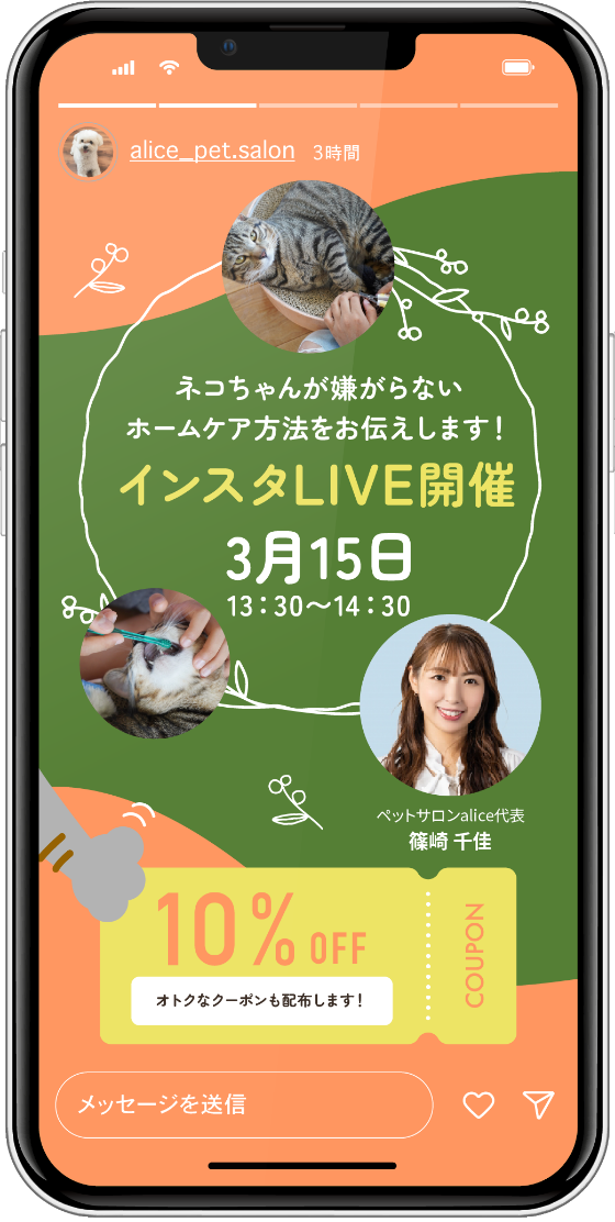 キャンペーン施策