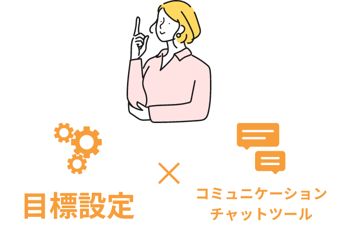 フォロートークで解決
